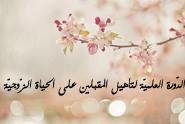شرح أصول التّفسير على الغرفة الصّوتيّة
